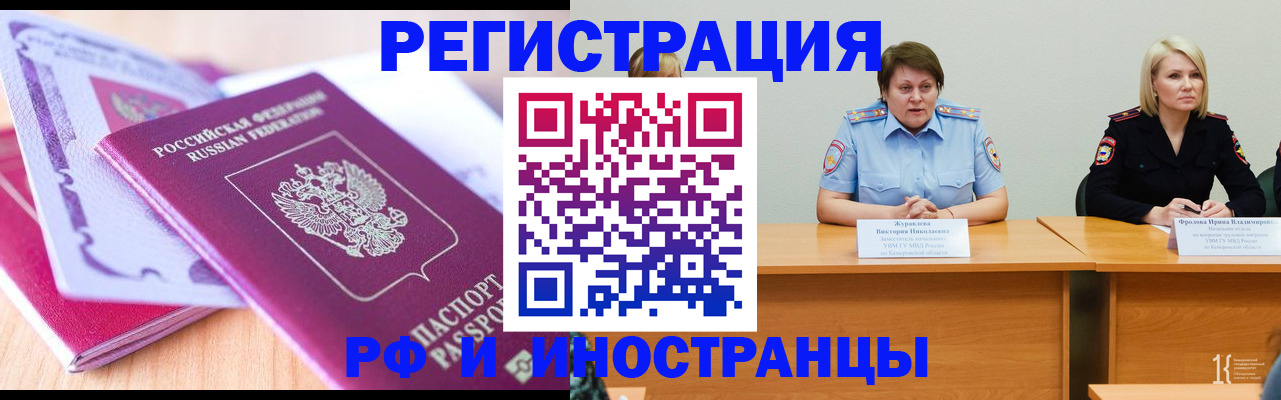 прописка для военкомата в Новоуральске