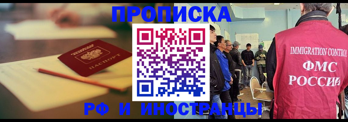 временная регистрация законно в Новоуральске