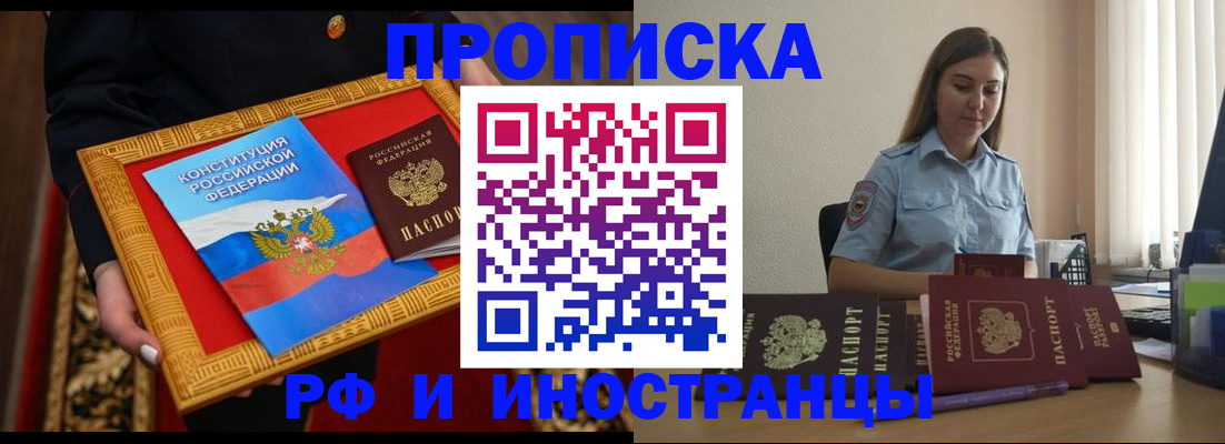 прописка для кредита в Новоуральске