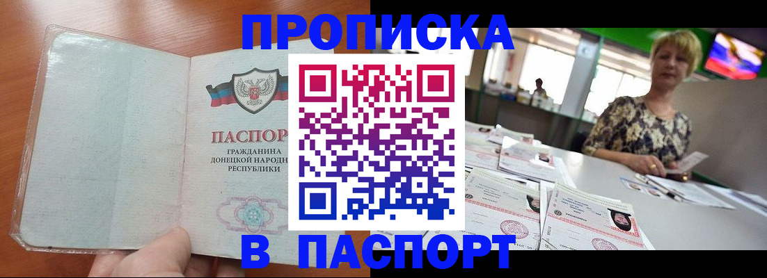 прописка в квартире в Новоуральске