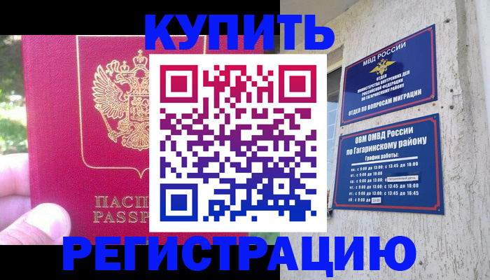 прописка 2025 в Новоуральске