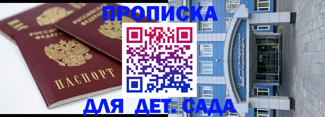 регистрация для дет. сада в Новоуральске